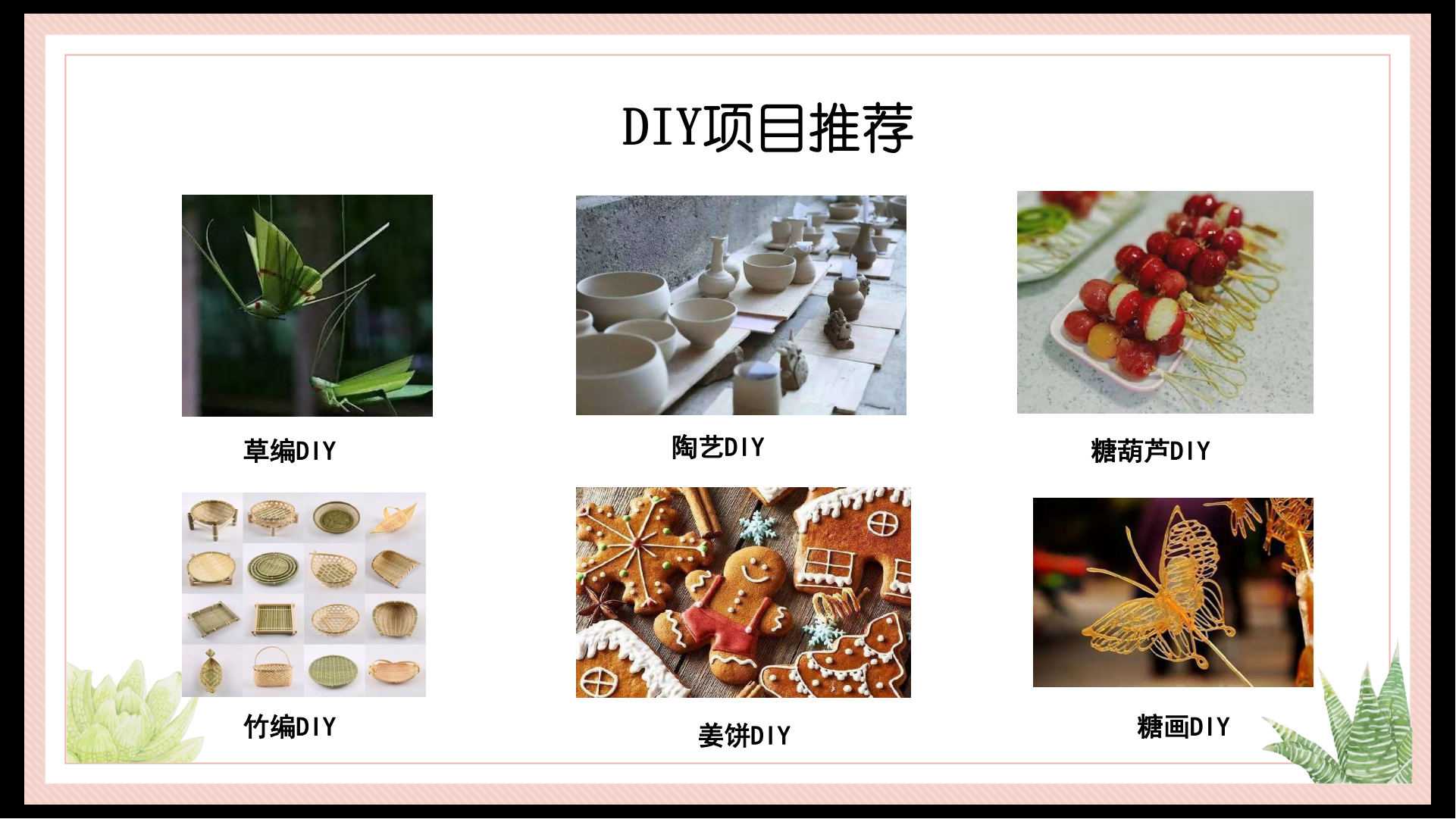 diy图片1